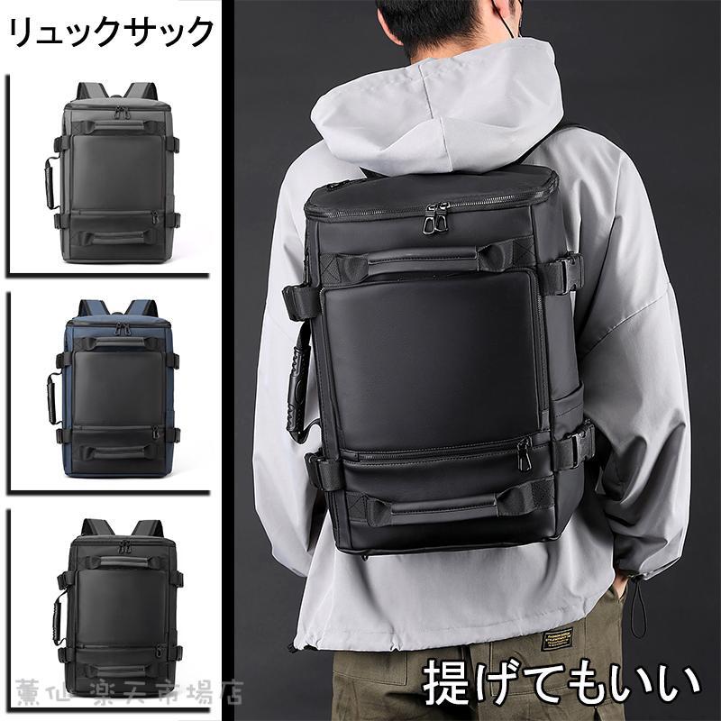 Rakuten - リュック メンズ リュックサック スクエア バックパック 大容量 ビジネスリュック 防水 PC ラップトップバック 盗難防止 提げてもいい 軽量 撥水加工