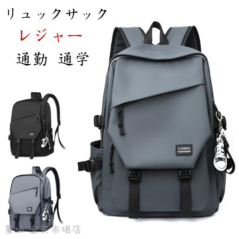 Other - リュック リュックサック メンズ レディース ビジネスリュック デイバッグ 韓国風 通学 通勤 大容量 a4 PC 男女兼用