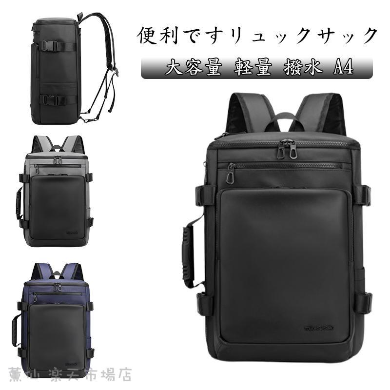 Rakuten - リュック メンズ ビジネスリュック リュックサック バックパック 大容量 A4収納可 撥水加工 盗難防止 耐衝撃 多機能 PC 収納多ポケット 通勤 通学 出張