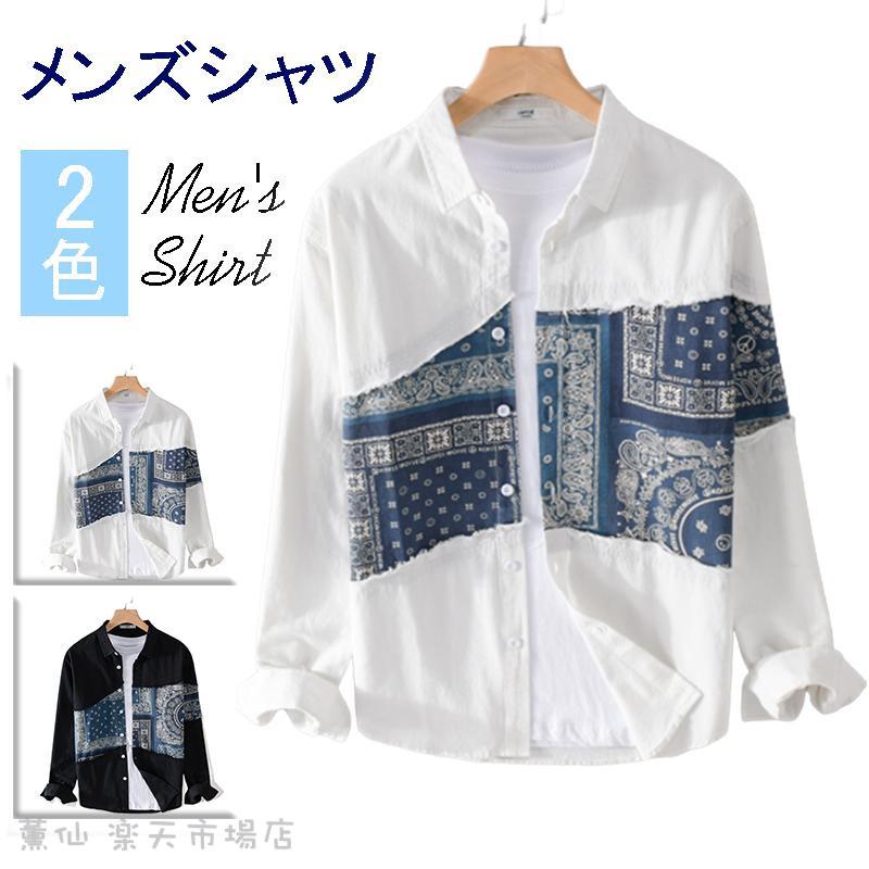 シャツ メンズ 長袖 カジュアルシャツ 長袖シャツ 開襟シャツ ビジネス 通勤 スリム 春夏