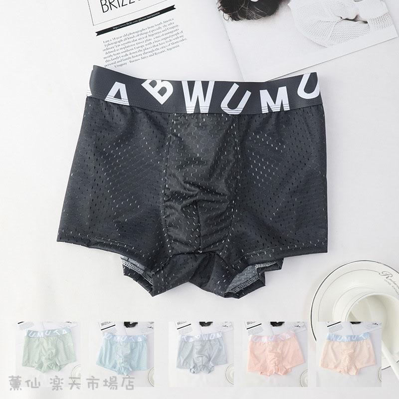 ボクサーパンツ メンズ メッシュ 3枚セット 薄め 通気性 前閉じ 下着 アンダーウェア 涼しい 快適 吸汗 速乾 無地 夏 蒸れない