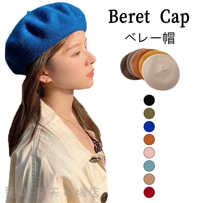 ベレー帽 レディース 帽子 秋冬 人気 かわいい あったか おしゃれ シンプル ゆったり 締め付けゼロ 小物 定番 ベーシック 大きいサイズ ベレー 秋 冬 秋冬