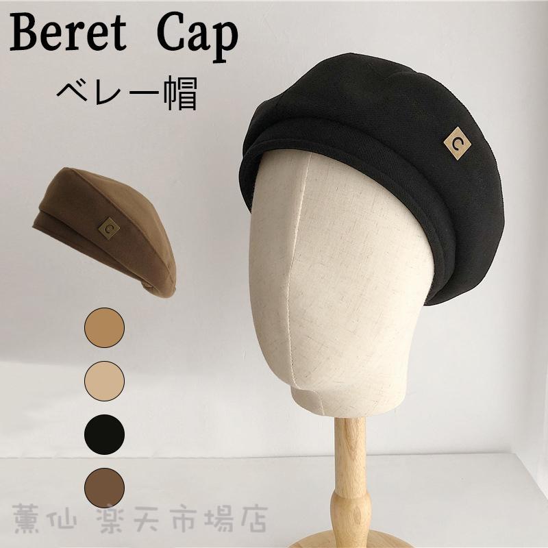 ベレー帽 レディース 帽子 秋冬 人気 かわいい あったか おしゃれ シンプル ゆったり 締め付けゼロ 小物 定番 ベーシック 大きいサイズ ベレー 秋 冬 秋冬