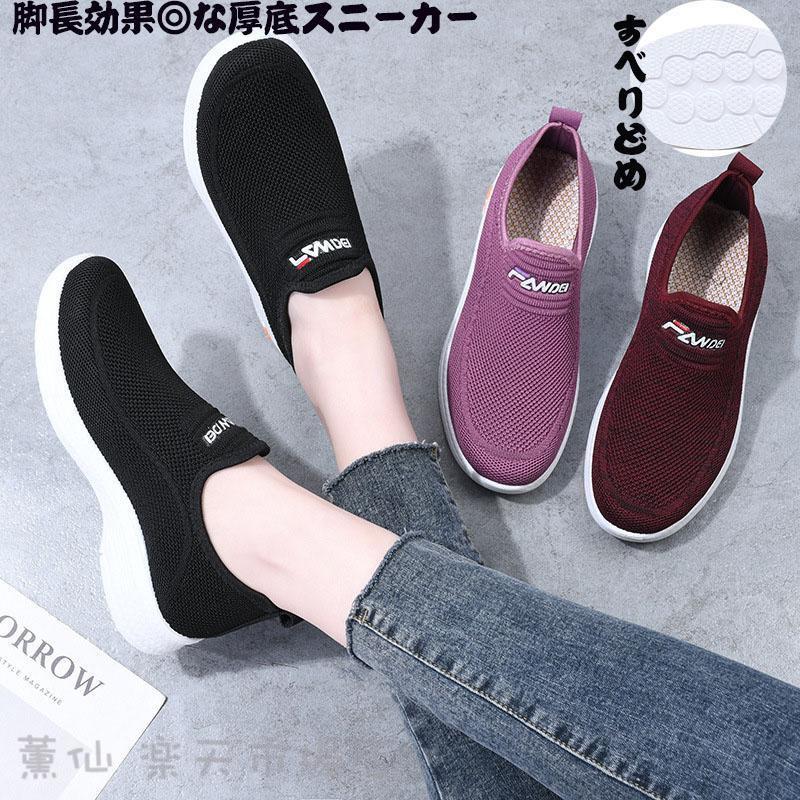 Rakuten - シューズ スニーカー スニーカー ローカット メッシュ 抗菌 消臭 抗ウィルス カジュアル レディース 軽量 歩きやすい 疲れにくい ハニーズ 快適ライン