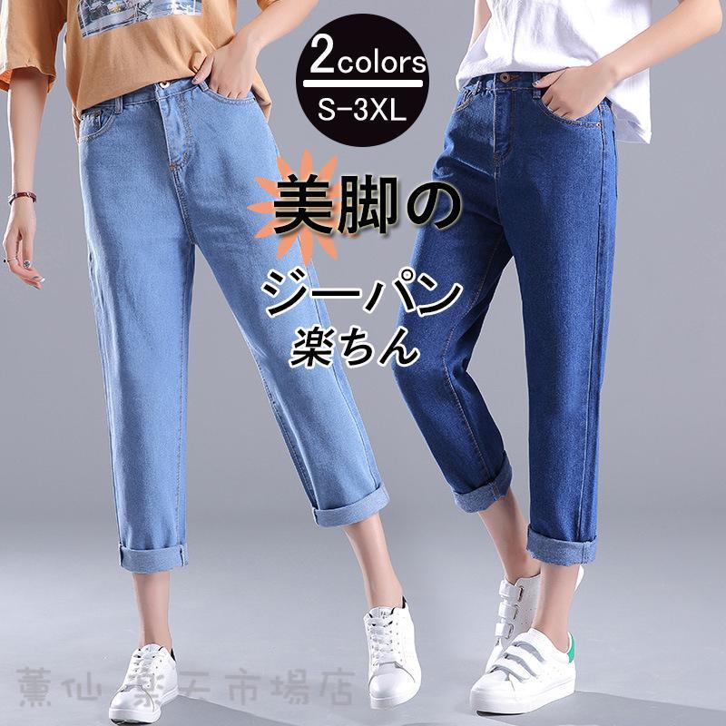 Rakuten - レディース ボトムス ジーパン ラッパズボン 美脚 大きいサイズ ストレッチ ジーンズ ゆったりハイウエスト ストレート無地 大人気 デニム 20代30代40代50代