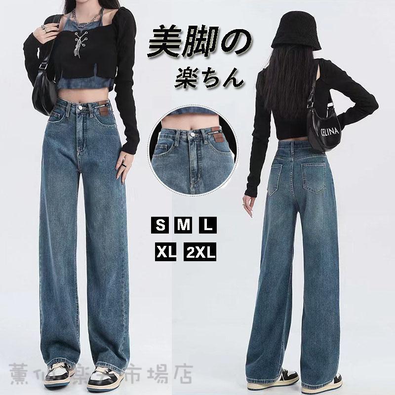 乐天商城 - レディース ボトムス ジーパン ラッパズボン 美脚 大きいサイズ ストレッチ ジーンズ ゆったりハイウエスト ストレート無地 大人気 デニム 20代30代40代50代