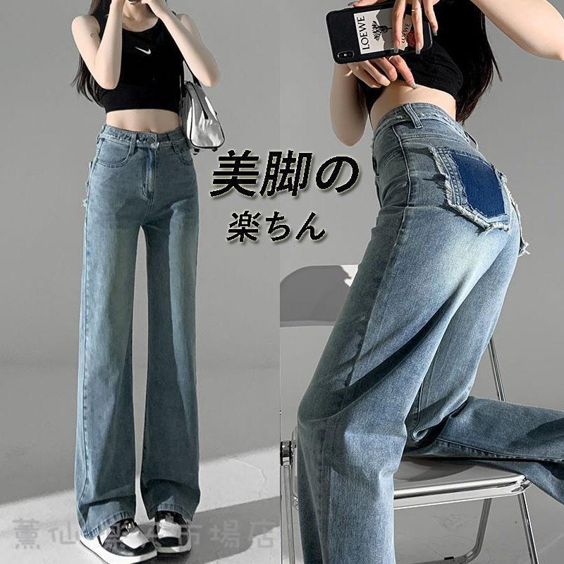 Straight Jeans - レディース ボトムス ジーパン ワイドパンツ 美脚 大きいサイズ ストレッチ ジーンズ ゆったりハイウエスト ストレート無地 大人気 デニム 20代30代40代50代