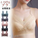 ナイトブラ ノンワイヤー ブラジャー 補正ブラ バストアップ つけ心地 育乳 谷間 蒸れにくい 盛れる 着脱しやすい 下着女性 セクシー 送料無料
