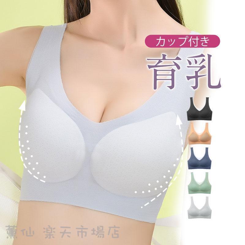 Underwear, Sleepwear - ブラジャー ノンワイヤー 冷感タイプ登場 ナイトブラ 育乳 バストアップ ブラジャー 大きいサイズ 速乾 伸縮 耐久 レディース ノンワイヤー脇肉