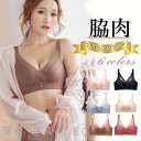 ブラジャー 夏用ブラジャー 送料無料 ノンワイヤー レディース下着 ブラ 小さく見せる 大きいサイズ おしゃれ 着痩せ 補正下着 盛りブラ 谷間ブラ 柔らかい