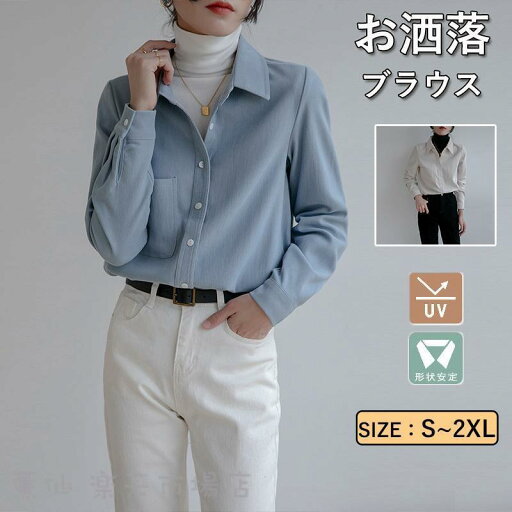 ブラウス レディース シャツ 長袖 オフィス フォーマル スーツ インナー ビジネス 通勤 OL 事務服 制服 レディース 卒園式 入園式 上品 春秋冬 ブラウス レディース シャツ 長袖 オフィス フォーマル スーツ インナー ビジネス 通勤 OL 事務服 制服 レディース 卒園式 入園式 上品 春秋冬