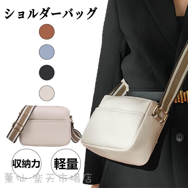 ショルダーバッグ ミニショルダー 斜めがけ レディース バッグ 大人ポシェット シンプル 通勤 旅行 軽量 就活 クロスボディー 肩掛けバッグ 簡易防水(4.0)