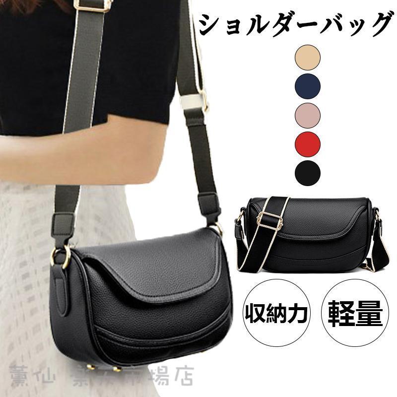 乐天商城 - ショルダーバッグ ミニショルダー 斜めがけ レディース バッグ 大人ポシェット シンプル 通勤 旅行 軽量 就活 クロスボディー 肩掛けバッグ 簡易防水