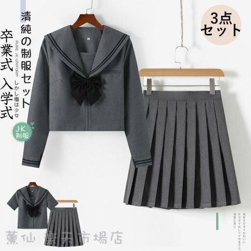 半袖 長袖 セーラー服 ブラウス プリーツスカート 女子制服 3点セットアップ 女子高校生 学生服 JK制服 蝶ネクタイ付き 卒業式 入学式 コスプレ ハロウィン 半袖 長袖 セーラー服 ブラウス プリーツスカート 女子制服 3点セットアップ 女子高校生 学生服 JK制服 蝶ネクタイ付き 卒業式 入学式 コスプレ ハロウィン
