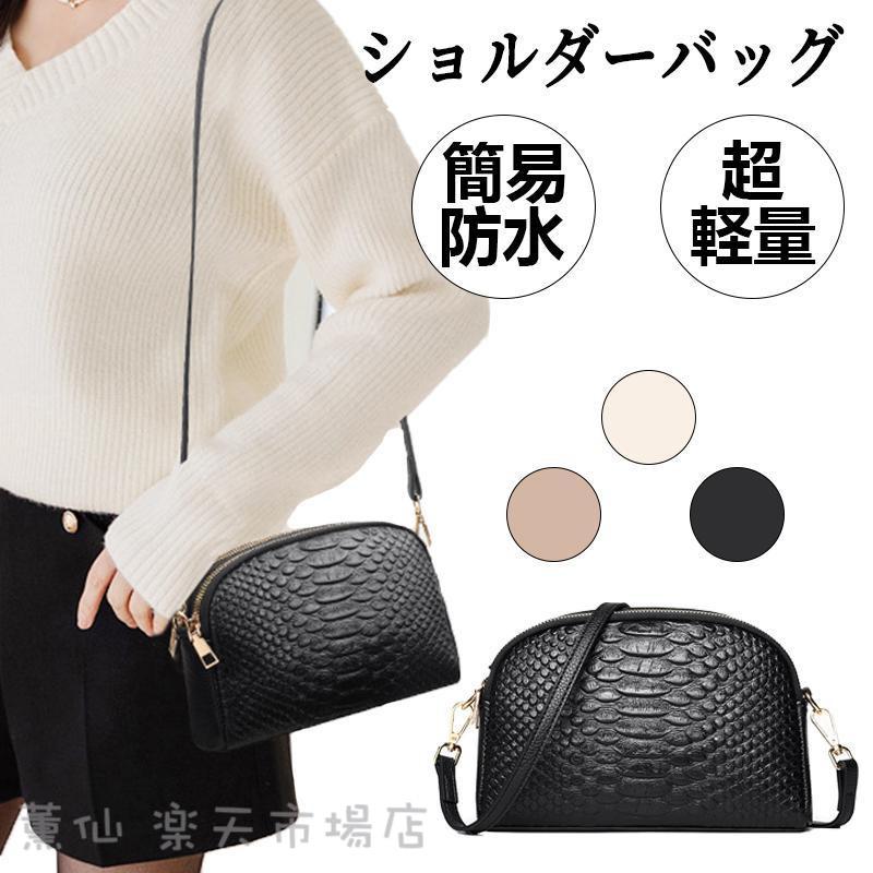 Rakuten - レディース ミニショルダー ショルダーバッグ バッグ 大人 斜めがけ ポシェット シンプル 通勤 旅行 軽量 就活 クロスボディー 肩掛けバッグ 簡易防水