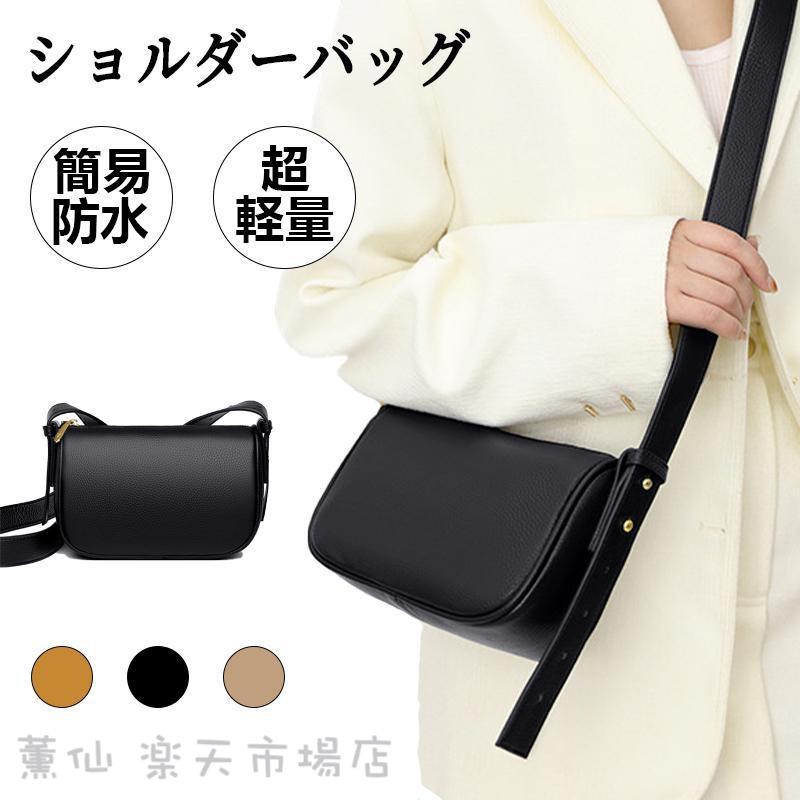 Rakuten - レディース ミニショルダー ショルダーバッグ バッグ 大人 斜めがけ ポシェット シンプル 通勤 旅行 軽量 就活 クロスボディー 肩掛けバッグ 簡易防水