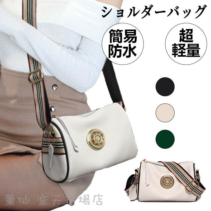 レディース ミニショルダー ショルダーバッグ バッグ 大人 斜めがけ ポシェット シンプル 通勤 旅行 軽量 就活 クロスボディー 肩掛けバッグ 簡易防水