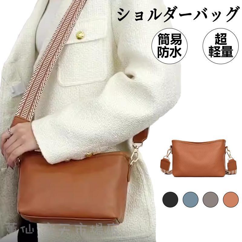 Rakuten - レディース ミニショルダー ショルダーバッグ バッグ 大人 斜めがけ ポシェット シンプル 通勤 旅行 軽量 就活 クロスボディー 肩掛けバッグ 簡易防水
