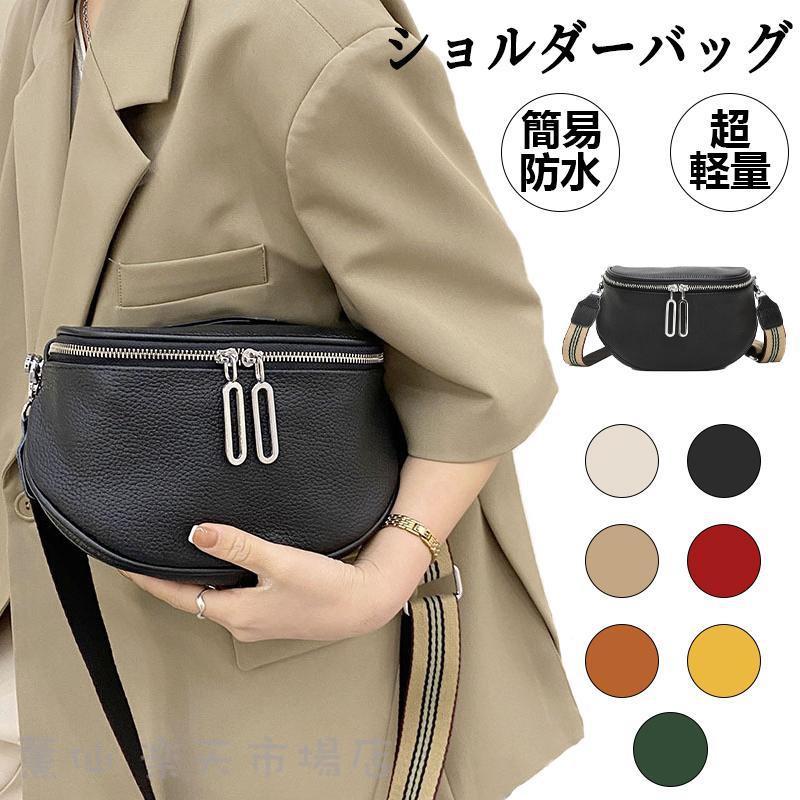 乐天商城 - レディース ミニショルダー ショルダーバッグ バッグ 大人 斜めがけ ポシェット シンプル 通勤 旅行 軽量 就活 クロスボディー 肩掛けバッグ 簡易防水