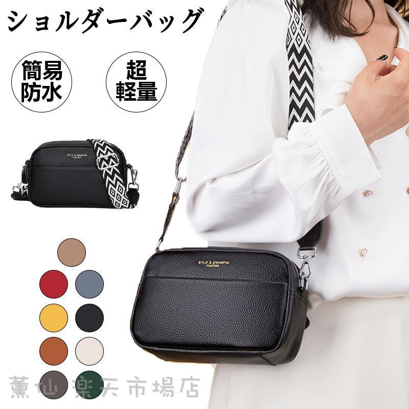 樂天商城 - レディース ミニショルダー ショルダーバッグ バッグ 大人 斜めがけ ポシェット シンプル 通勤 旅行 軽量 就活 クロスボディー 肩掛けバッグ 簡易防水