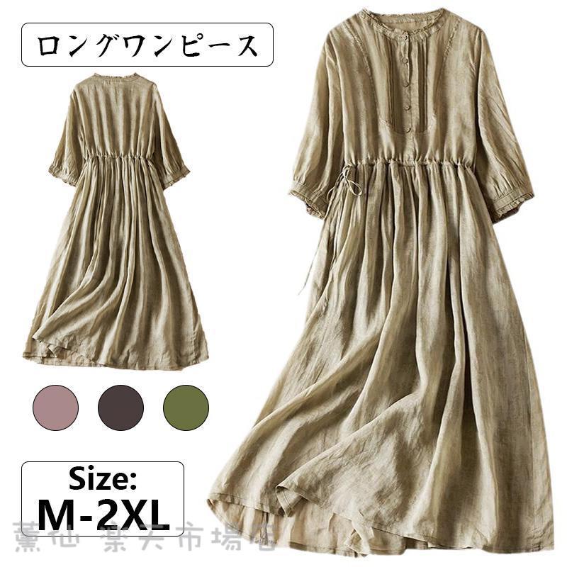 レディース ワンピ ワンピース 膝丈 体型カバー 春秋冬 秋服 ロング ゆったり マタニティ 厚手 Aライン 大きいサイズ 旅行 通勤 家居 30代 40代 50代