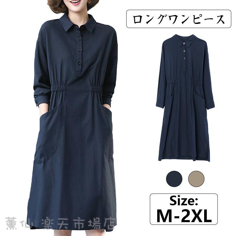 レディース ワンピ ワンピース 膝丈 体型カバー 春秋冬 秋服 ロング ゆったり マタニティ 厚手 Aライン 大きいサイズ 旅行 通勤 家居 30代 40代 50代