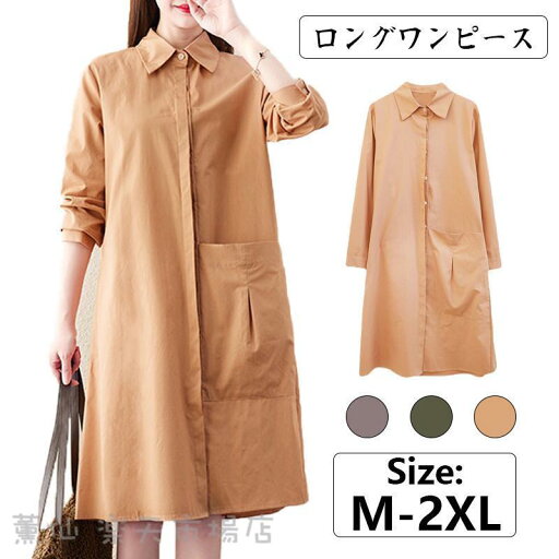 レディース ワンピ ワンピース 膝丈 体型カバー 春秋冬 秋服 ロング ゆったり マタニティ 厚手 Aライン 大きいサイズ 旅行 通勤 家居 30代 40代 50代 レディース ワンピ ワンピース 膝丈 体型カバー 春秋冬 秋服 ロング ゆったり マタニティ 厚手 Aライン 大きいサイズ 旅行 通勤 家居 30代 40代 50代