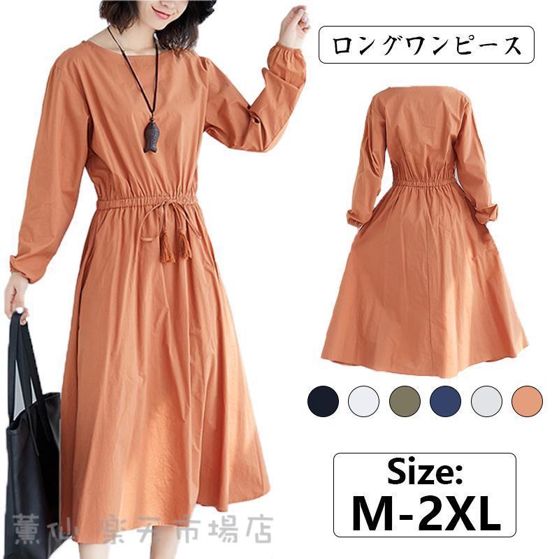Rakuten - レディース ワンピ ワンピース 膝丈 体型カバー 春秋冬 秋服 ロング ゆったり マタニティ 厚手 Aライン 大きいサイズ 旅行 通勤 家居 30代 40代 50代