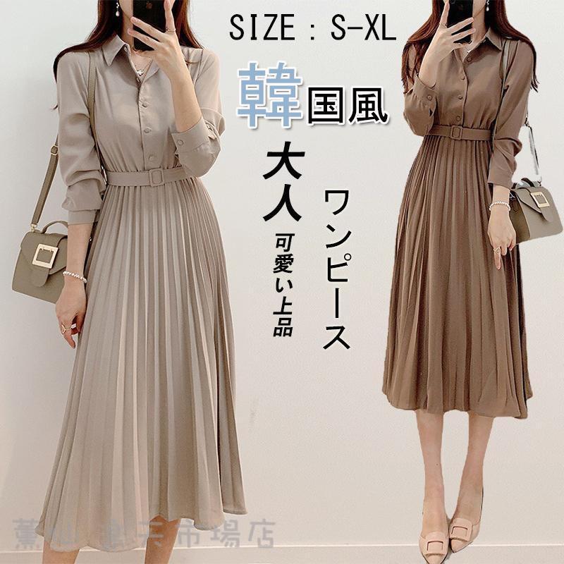 長袖 レディース ワンピース 春秋 ロングワンピース スカート セットアップ マキシ丈 通勤 着痩せ ゆったり 無地 大人 可愛い 上品 秋服 体型カバー
