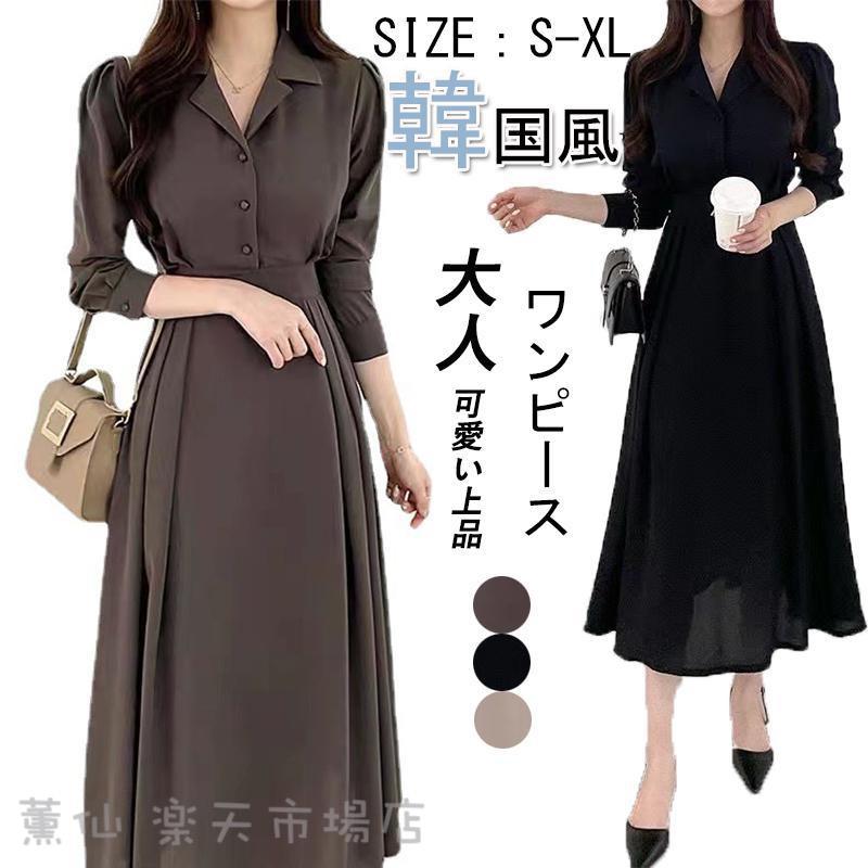 Rakuten - 長袖 レディース ワンピース 春秋 ロングワンピース スカート セットアップ マキシ丈 通勤 着痩せ ゆったり 無地 大人 可愛い 上品 秋服 体型カバー