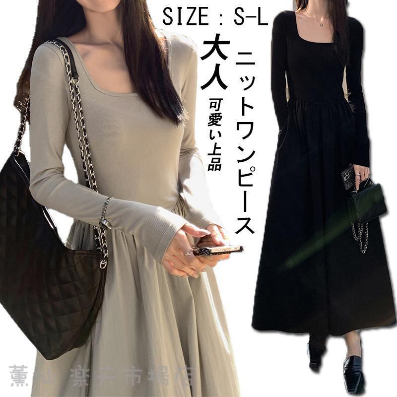 ニットワンピース レディース ワンピース 長袖 春秋 ロングワンピース スカート セットアップ マキシ丈 通勤 着痩せ 無地 大人 可愛い 上品 秋服 体型カバー