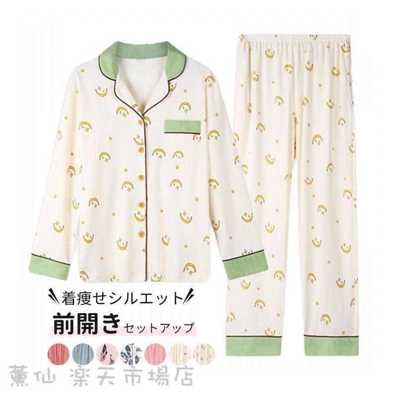 Rakuten - セットアップ レディース パジャマ 花柄 春秋 ルームウェア 前開き ゆったり 薄手 部屋着 長袖 透気性 上下セット 可愛い 寝巻き ナイトウェア