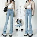 デニム レディース フレアパンツ ジーンズ ズボン 九分丈 ボトムス ハイウエスト ロング丈 カシュアル 体型カバー ゆったり 美脚 春秋 細身