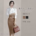 レディース スーツ セットアップ タイトスカート 2点セット 春秋 長袖 服 母 ママ スーツ 入学式 着痩せ おしゃれ 上品 通勤 OL 30代 40代 50...