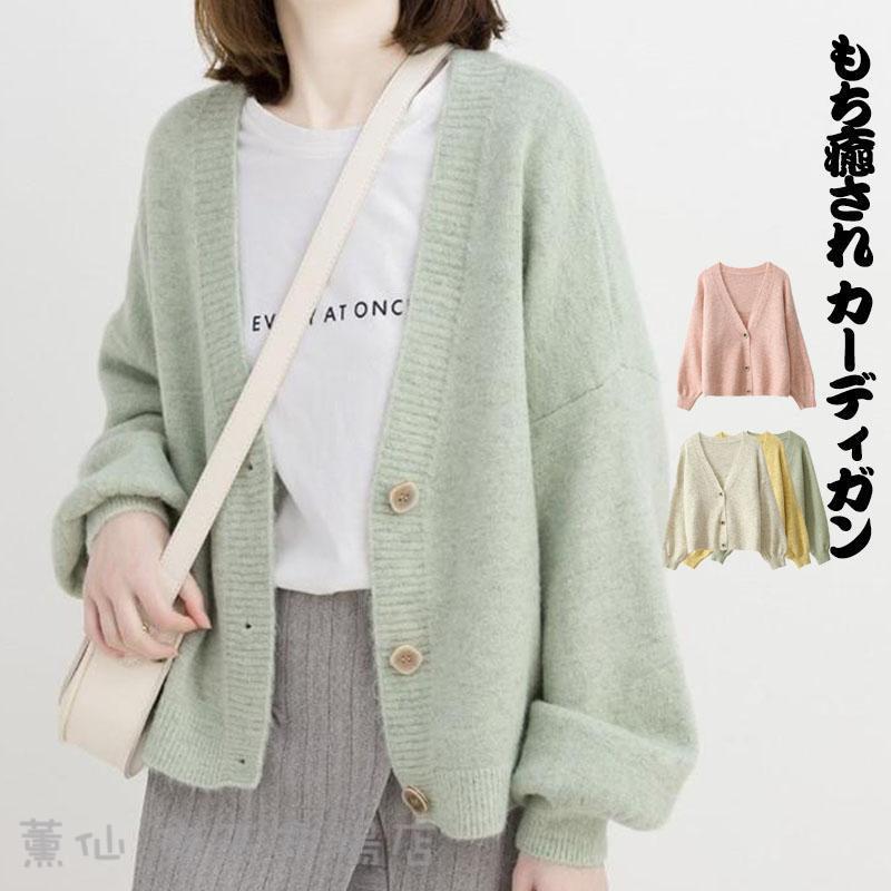 Rakuten - レディース もち癒され ニット カーディガン 秋 春め もちふわ 長袖 ウール ニットカーディガン 限定