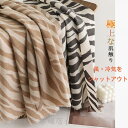 レディース ゼブラ柄 ストール カシミヤ タッチ 大判 肩掛け ひざ掛け ショール おしゃれ 防寒 秋冬 かわいい おしゃれ プレゼント ギフト