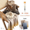 大判 カシミヤ ストール タッチ グラデーション 防寒 肩/ひざ掛け ショール 着物 羽織 レディース メンズ かわいい おしゃれ プレゼント ギフト