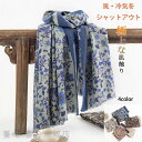 花柄 大判 ストール カシミヤ タッチ 防寒 肩/ひざ掛け ショール 着物 羽織 おしゃれ レディース 秋冬 かわいい おしゃれ プレゼント ギフト
