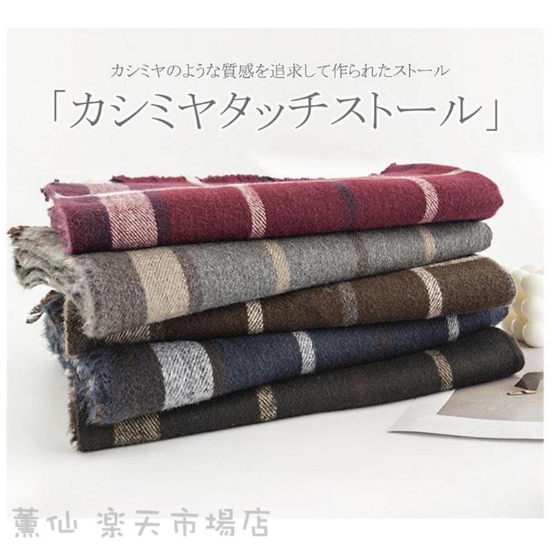 レディース メンズ ストール 秋冬 チェック柄 大判 カシミヤ タッチ 防寒 肩/ひざ...