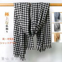 千鳥格子 大判 ストール チェックストール 秋冬 防寒 肩掛け ひざ掛け ショール レディース メンズ かわいい おしゃれ プレゼント ギフト