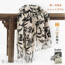レディース 花柄 ストール 大判 カシミヤ タッチ 防寒 肩/ひざ掛け ショール 着物 羽織 おしゃれ 秋冬 かわいい おしゃれ プレゼント ギフト