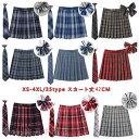 学生制服スカート 3点セット 制服 蝶結び+ネクタイ+スカート35タイプ チェック柄プリーツスカート(スクール・制服) 女子高生スカート レディース 高校生