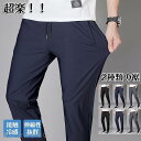 ゴルフウエア メンズパンツ テーパードパンツ 涼しい 薄手 九分丈 敬老の日 プレゼント ストレッチ テーパード パンツ ズボン メンズ 2022 夏 父の日