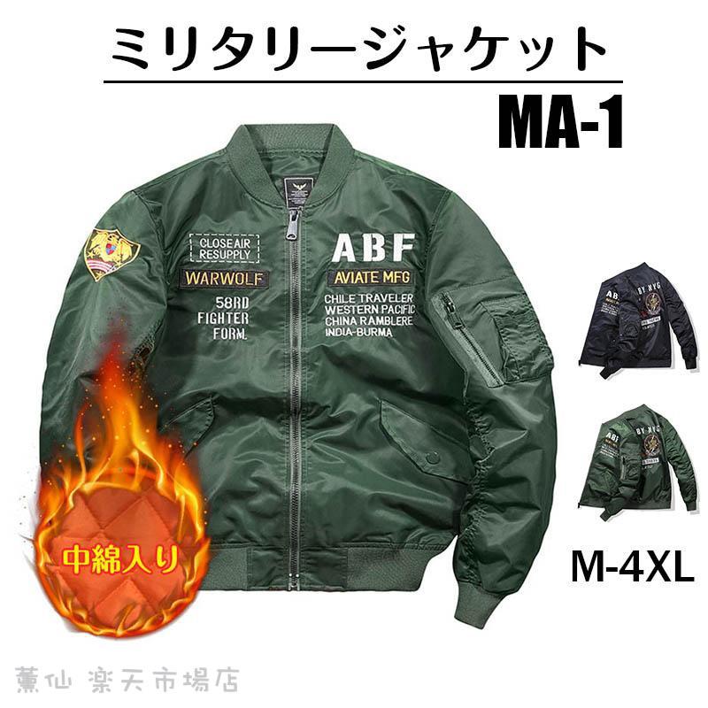 楽天市場】m1ジャンパー(種類(コート・ジャケット)スタジャン 楽天市場】m1ジャンパー(種類(コート・ジャケット)スタジャン