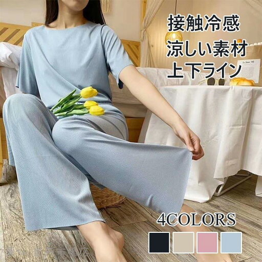 接触冷感 ワイドパンツ レディース ひんやり 紐付き 半袖ブラウス イージーパンツ フレンチスリーブ ブラウス 春夏 30代 40代 50代 接触冷感 ワイドパンツ レディース ひんやり 紐付き 半袖ブラウス イージーパンツ フレンチスリーブ ブラウス 春夏 30代 40代 50代