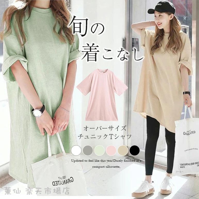 乐天商城 - 大きいサイズ レディース ビッグtシャツ 無地 半袖 Tシャツ トップス カジュアル 韓国ファッション ビッグサイズ オーバーサイズTシャツ M L LL 春服 春新作