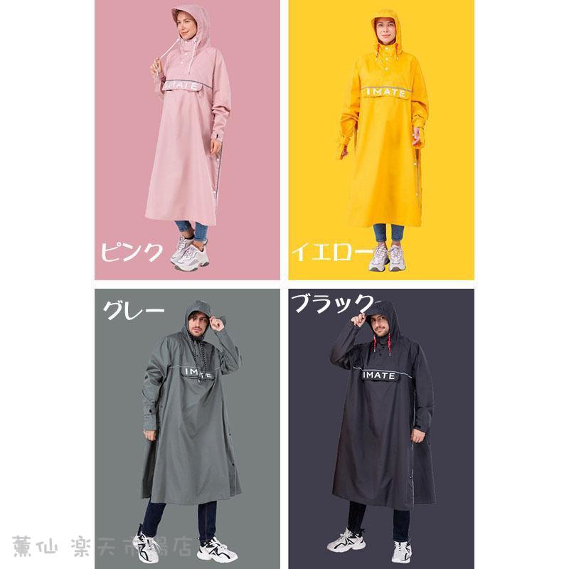 レインコート 自転車 リュック ママ 防水 リュック対応 通学 レディース メンズ サンバイザー カッパ 雨具 自転車 ポンチョ ロング丈
