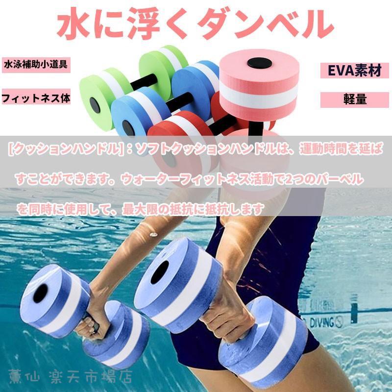 2個セット アクアティックエクササイズダンベル 女性の水に浮くダンベル、ヨガフィットネス運動、EVA素材の高発泡水ダンベルを使用 水泳補助 送料無料