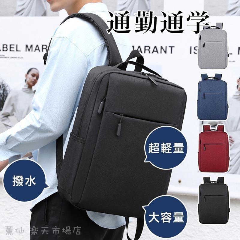 ビジネス リュック バッグ 通勤 通学 大容量 薄型 出張 撥水 軽い USBポート 充電 軽量 丈夫 メンズ レ..