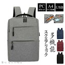 ビジネスリュック メンズ 大容量 A4 ノートPC おしゃれ ビジネスバッグ USB 軽量 ビジネス リュック バッグ 多機能 リュックサック バックパック 薄...